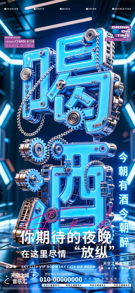 源文件下载【酒吧夜店娱乐早场转场预定预约喝酒】编号：21170030041582276