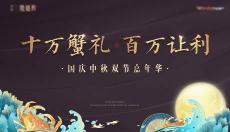 源文件下載【地產中式活動主畫面】編號：70540029986729590