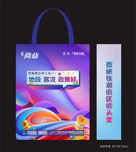 源文件下載【商業手提袋】編號：40490030056828565