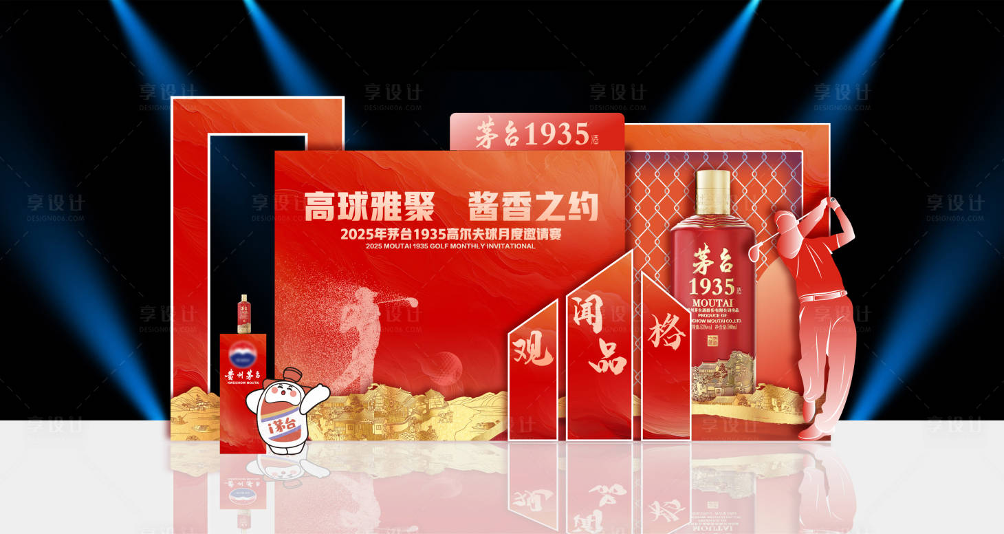 源文件下载【高尔夫活动美陈】编号：38050030469606748