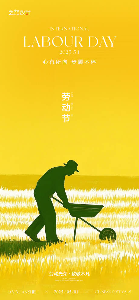 源文件下載【享設計】搜索編號：10480029958426294【51勞動節節日海報】