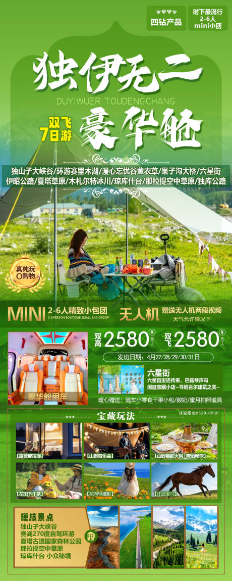 源文件下載【新疆獨一無二】編號：40360030368672325