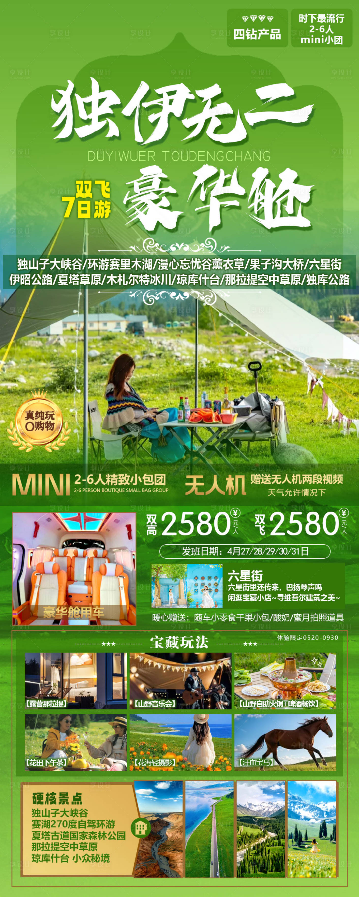 源文件下載【享設(shè)計(jì)】搜索編號(hào)：40360030368672325【新疆獨(dú)一無二】