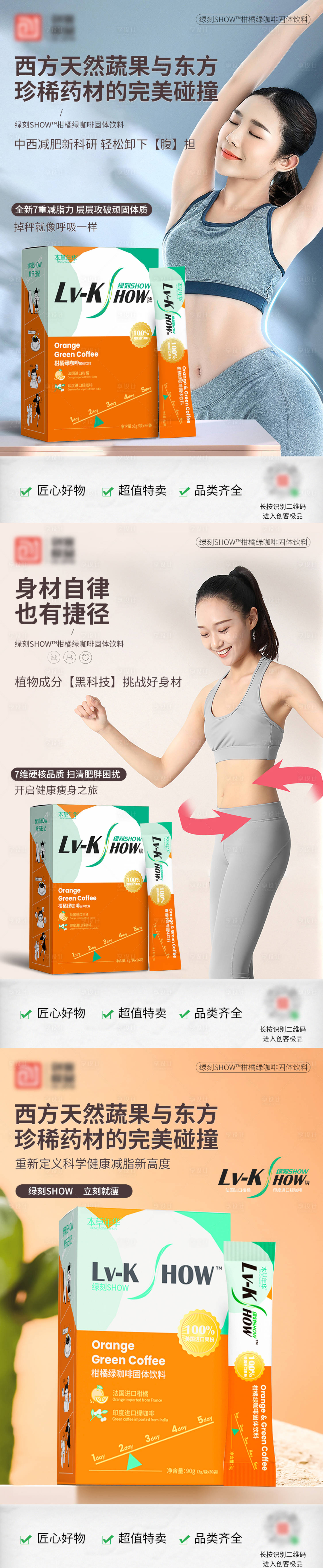 源文件下載【享設(shè)計(jì)】搜索編號：49920029933964876【瘦身海報(bào)】