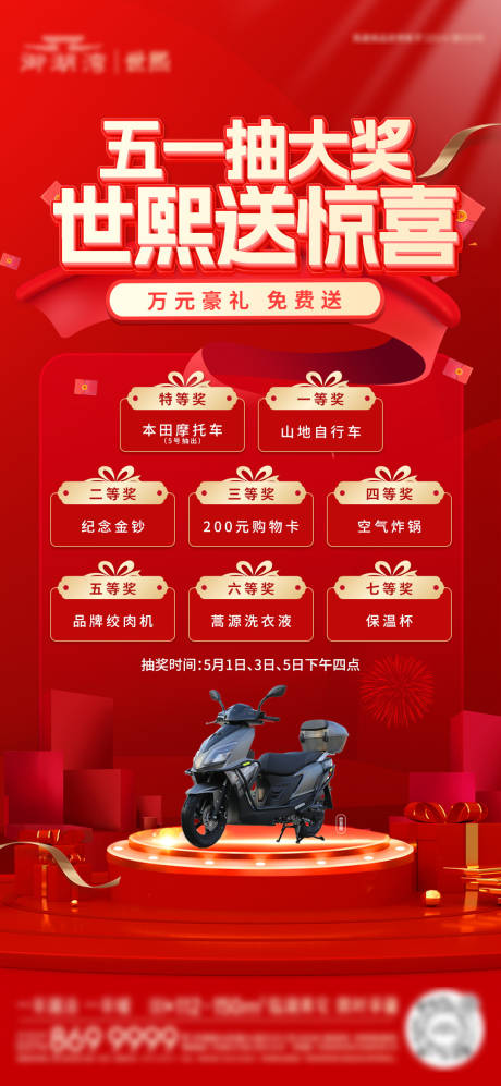 源文件下载【51抽奖活动】编号：76700030446975698
