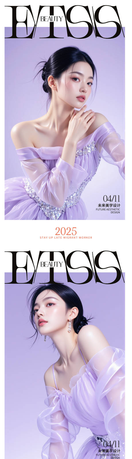 源文件下载【享设计】搜索编号：58400030116299686【医美活动海报】