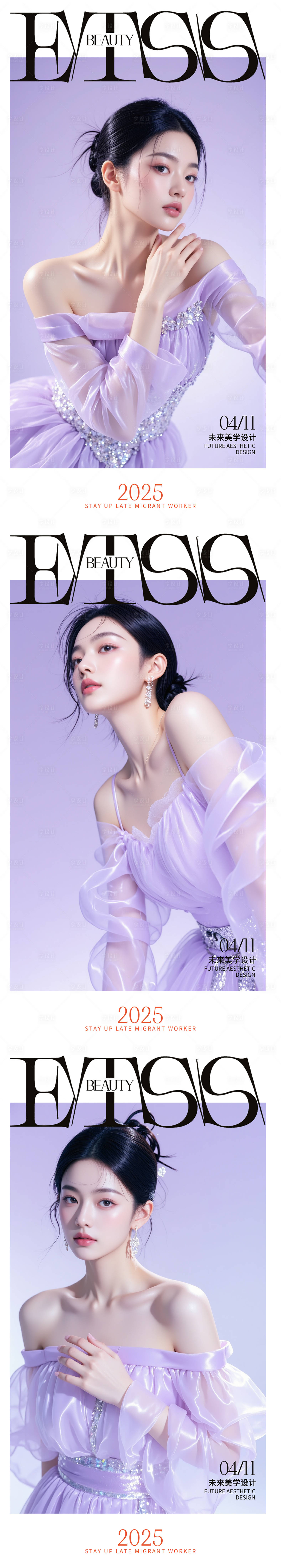 源文件下载【享设计】搜索编号：58400030116299686【医美活动海报】