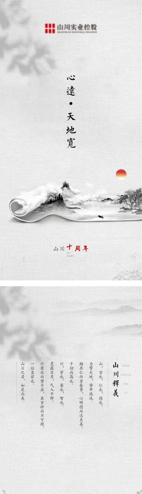 源文件下载【H5周年活动】编号：64260030276672491