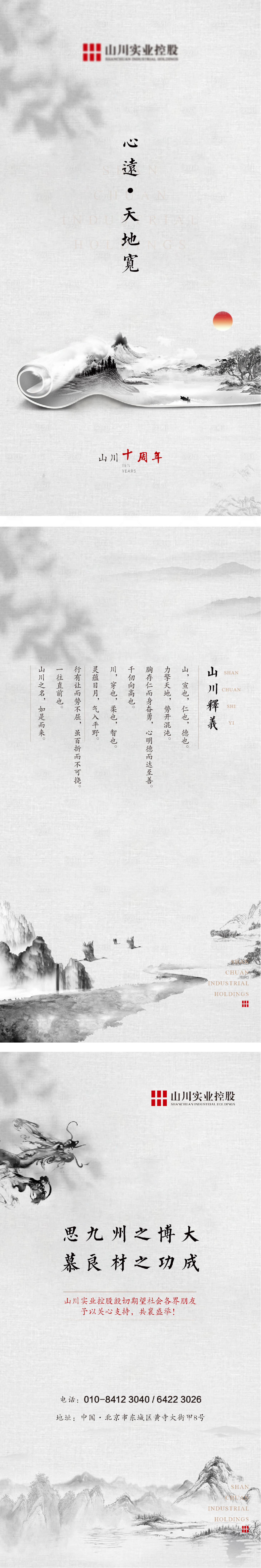 源文件下載【享設計】搜索編號：64260030276672491【H5周年活動】