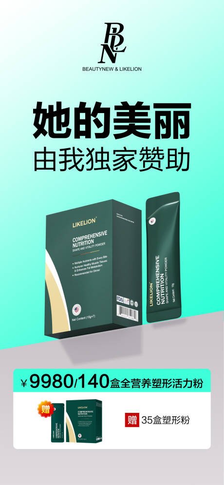 源文件下載【享設計】搜索編號：44300030188492859【美業減肥招商價格活動海報】