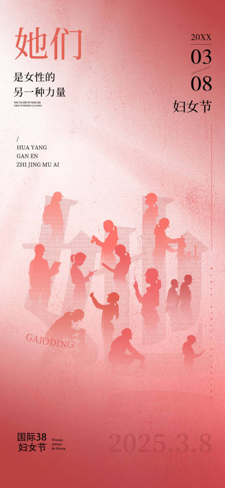 源文件下载【女神节海报】编号：73510029886166180