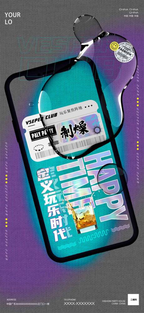 源文件下载【享设计】搜索编号：63260030486446128【酒吧日常邀约海报】