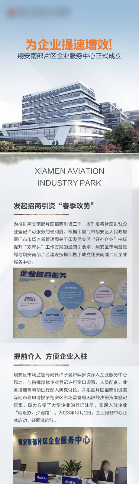 源文件下载【地产产业园长图】编号：57850030298218014