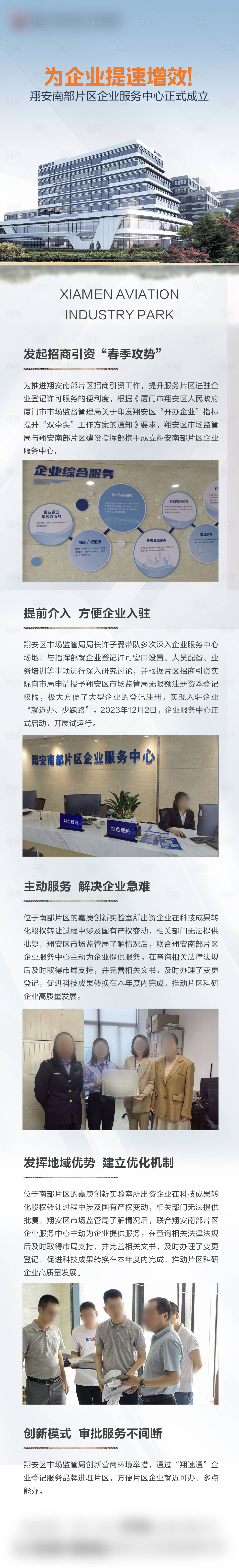 源文件下載【享設計】搜索編號：57850030298218014【地產產業園長圖】