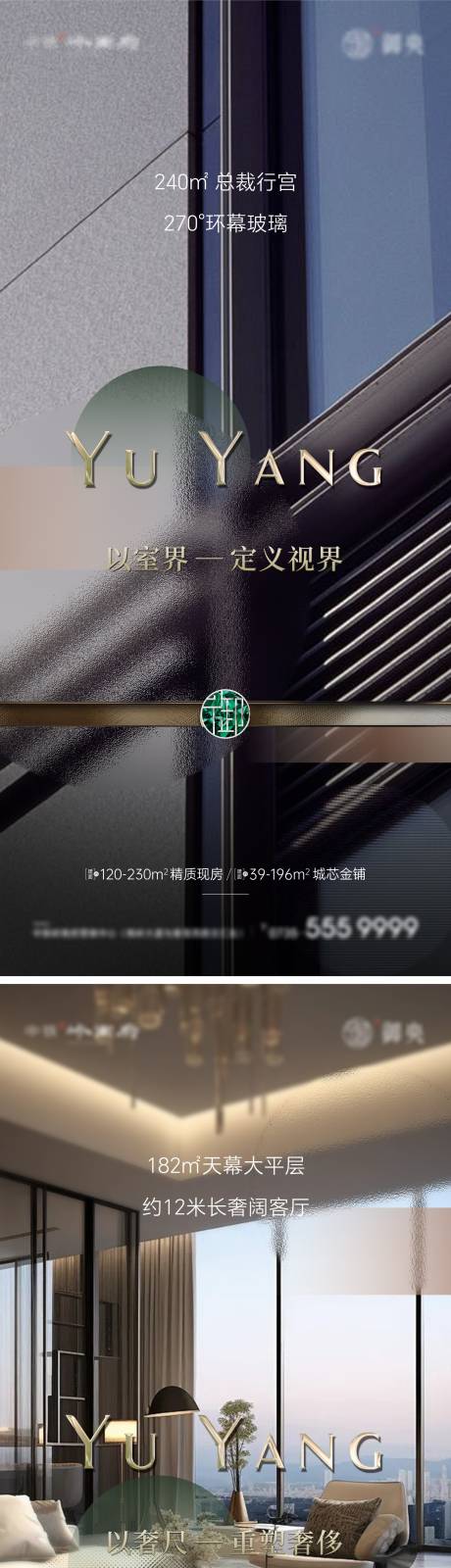 源文件下载【地产系列海报】编号：88920029883325414