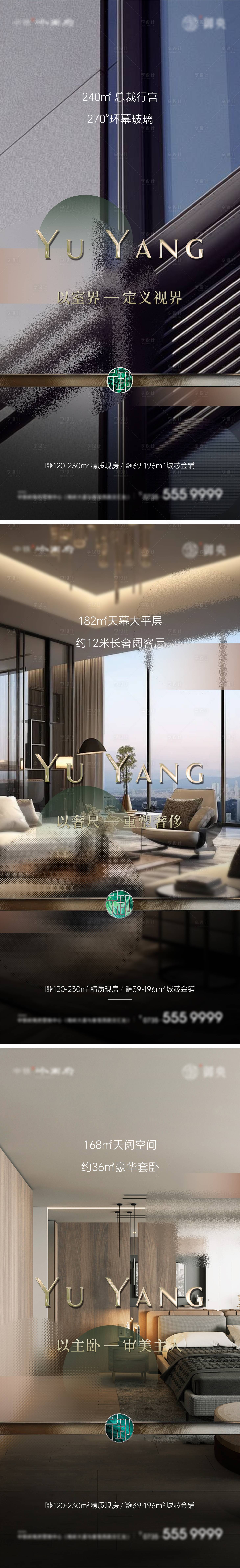 源文件下载【享设计】搜索编号：88920029883325414【地产系列海报】