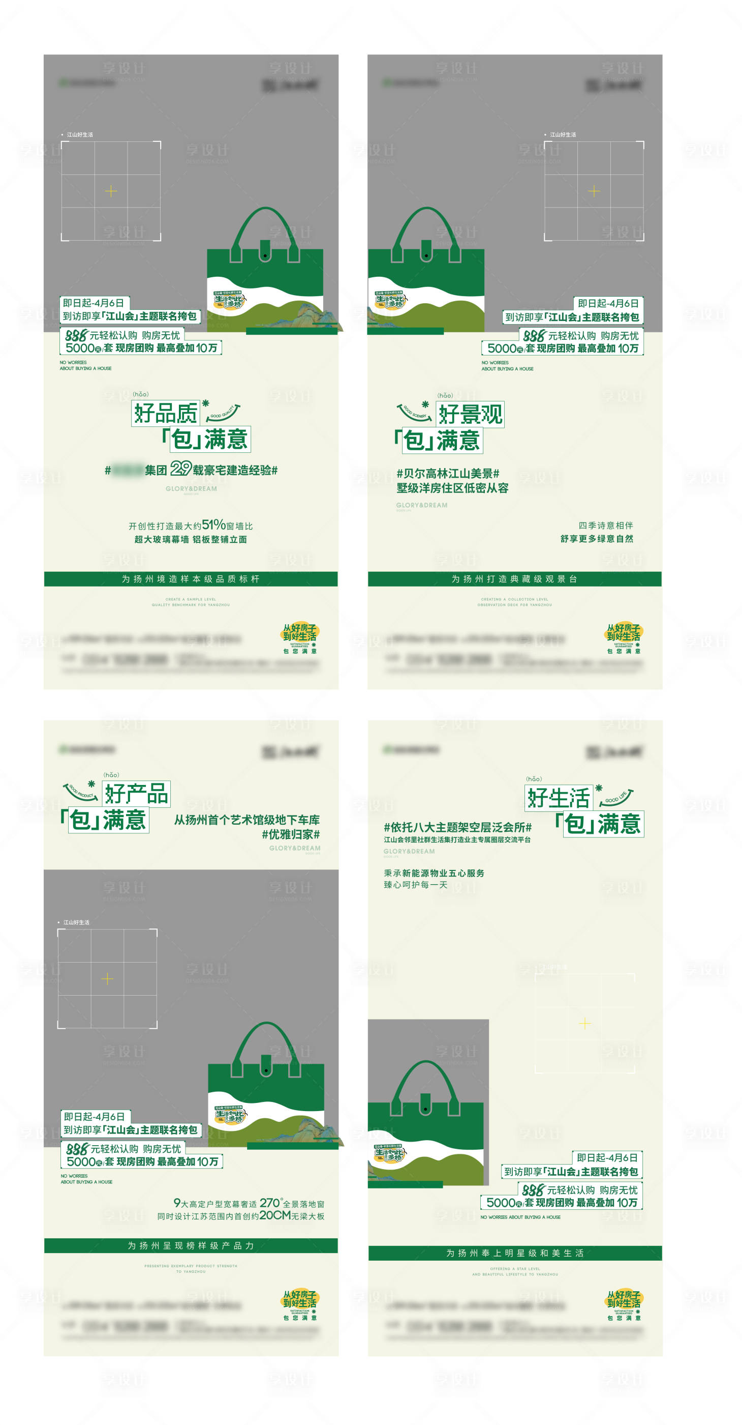 源文件下載【享設(shè)計】搜索編號：61690029994269447【活動視頻海報】