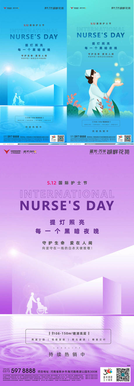 源文件下载【享设计】搜索编号：66280030387516694【护士节系列海报】