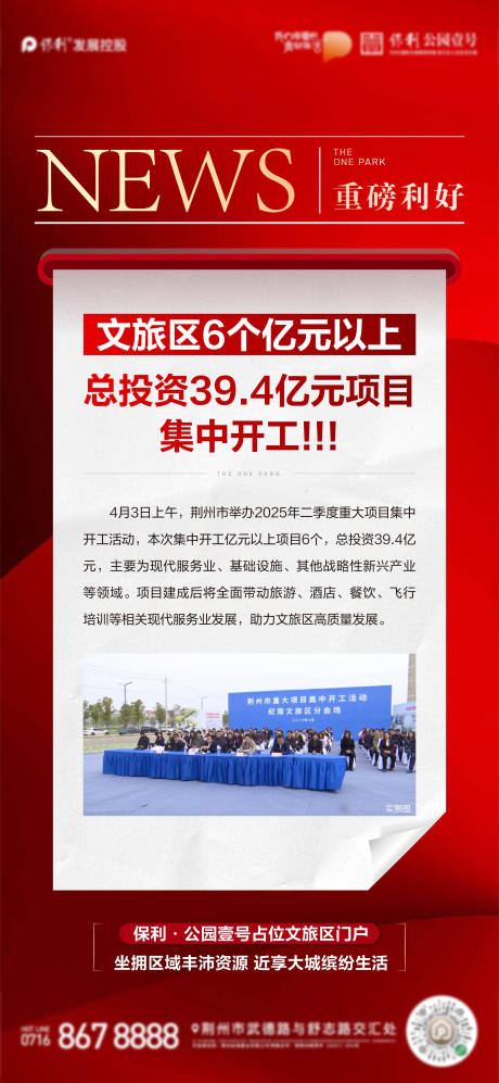 源文件下载【热销大字报】编号：80830030104468778
