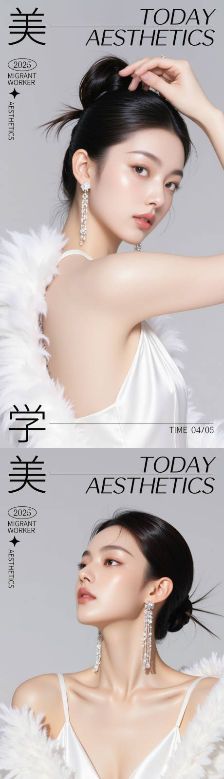 源文件下载【医美活动海报】编号：50970029977981485