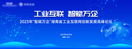 源文件下载【互联网创新发展高峰论坛主视觉】编号：76560030194874301