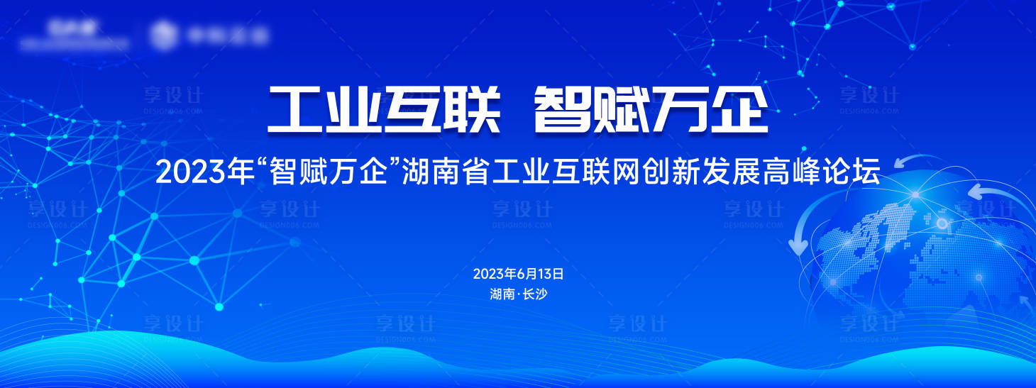 源文件下載【互聯(lián)網(wǎng)創(chuàng)新發(fā)展高峰論壇主視覺(jué)】編號(hào)：76560030194874301