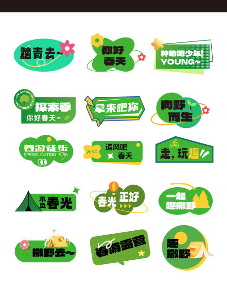 源文件下载【绿色手举牌】编号：91080030135142479