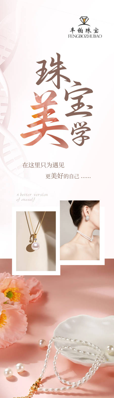 源文件下載【享設(shè)計】搜索編號：54380030322263037【珠寶美學燈片海報】