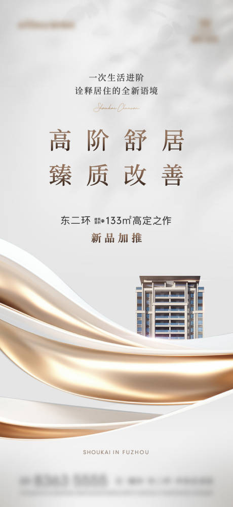 源文件下载【享设计】搜索编号：93840030032627748【白金高端质感海报】