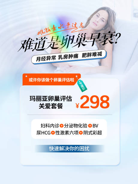 源文件下载【妇科检查】编号：51640030053274023