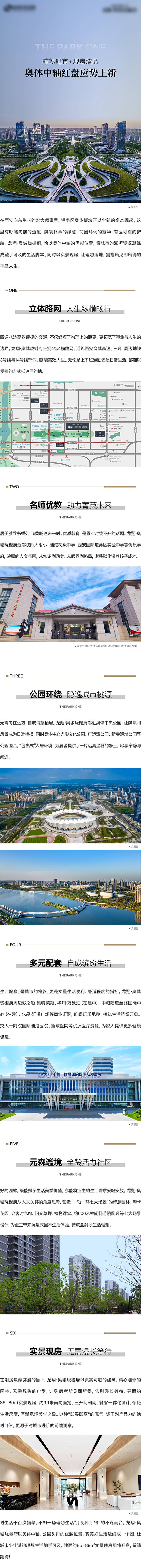源文件下載【享設計】搜索編號：49290030053555202【價值點推文長圖】