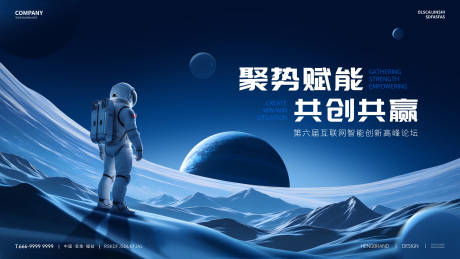 源文件下載【享設計】搜索編號：31920030031873081【互聯網高峰論壇活動主畫面】