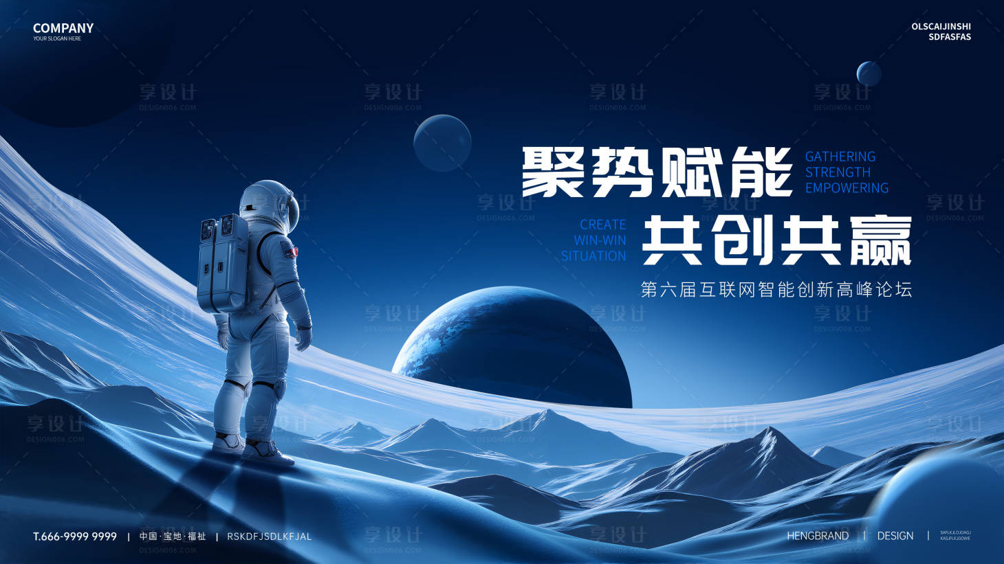 源文件下載【享設計】搜索編號：31920030031873081【互聯網高峰論壇活動主畫面】