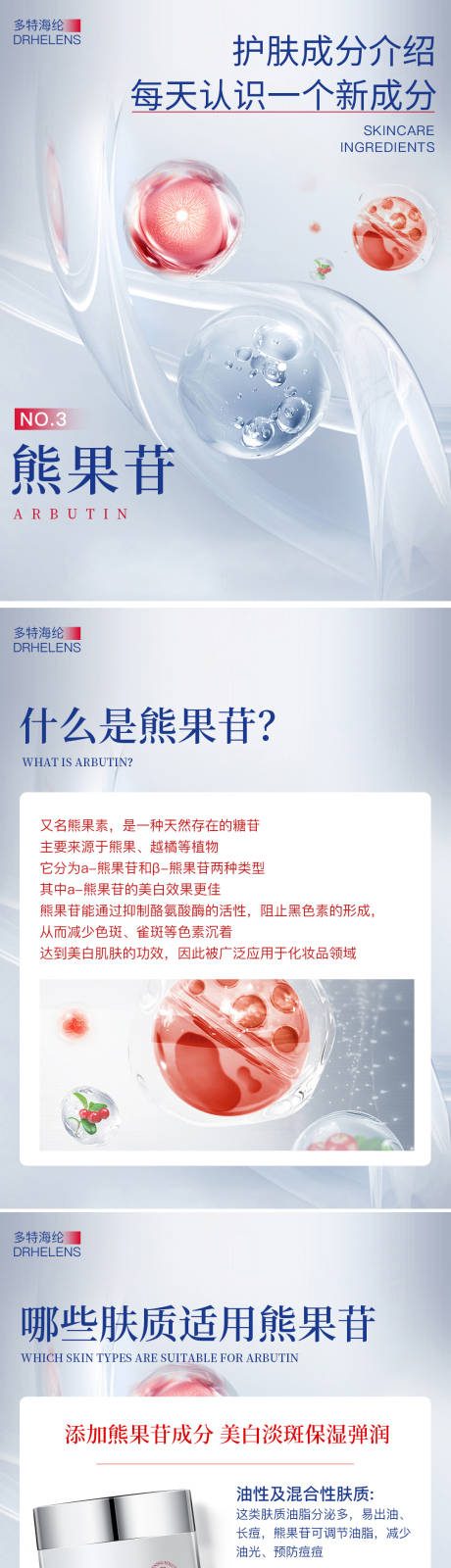 源文件下载【好物分享小红书封面系列海报】编号：42750029989658988