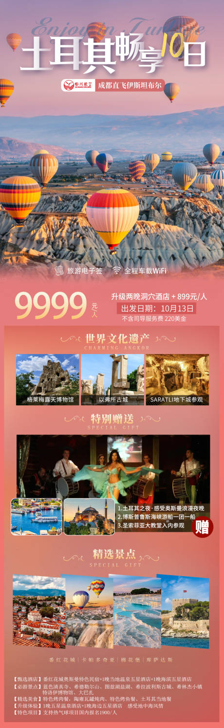 源文件下载【土耳其】编号：71680030053769740