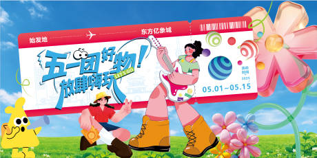 源文件下載【享設(shè)計】搜索編號：91910030404796408【五一勞動節(jié)活動展板】