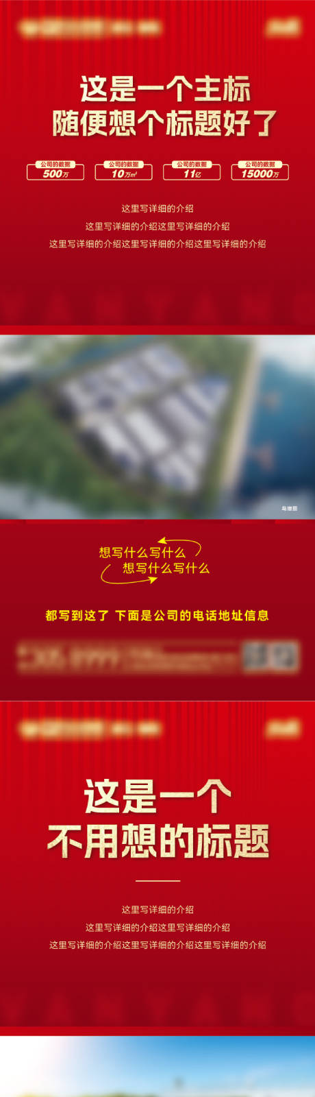 源文件下载【价值点海报】编号：53460030490346270