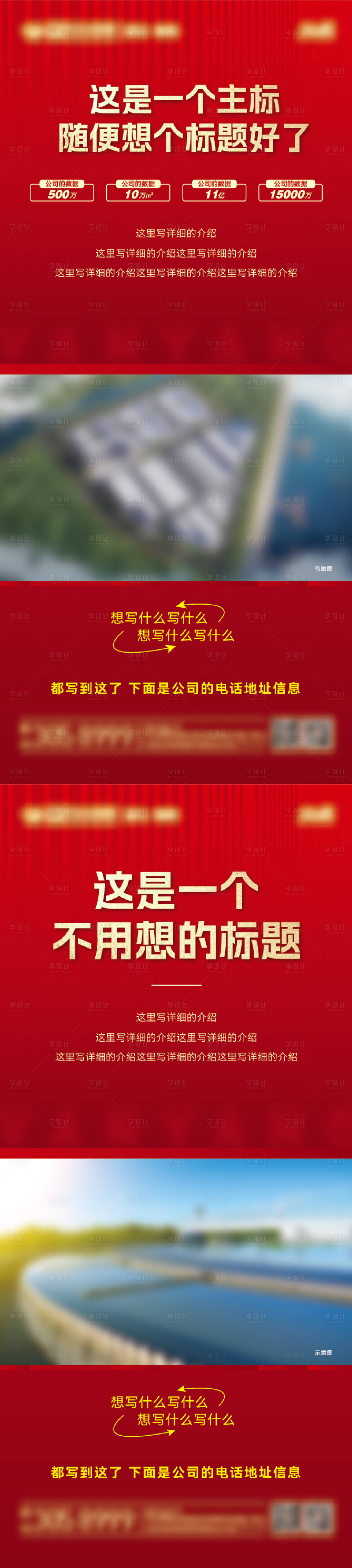 源文件下载【享设计】搜索编号：53460030490346270【价值点海报】