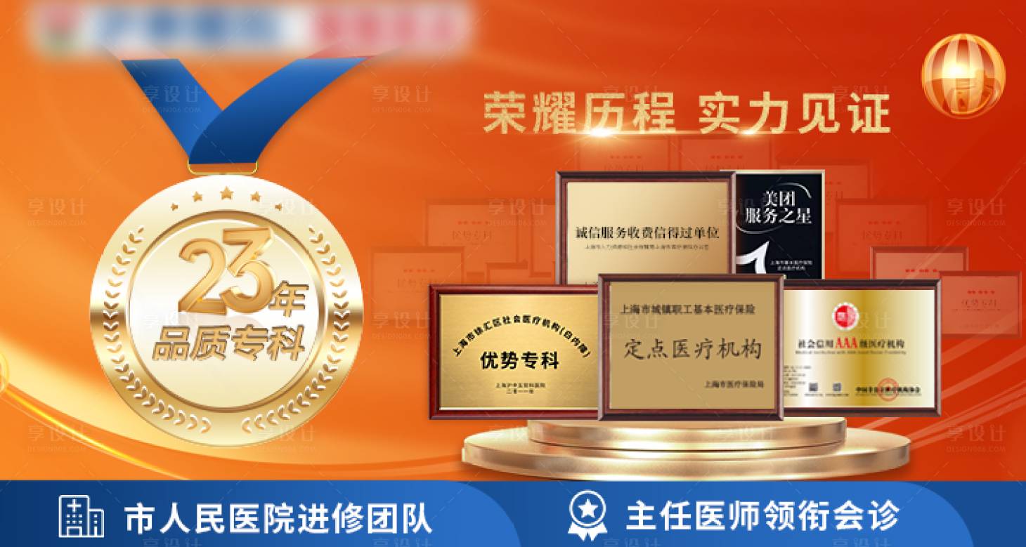 源文件下載【享設計】搜索編號：34500030281703709【醫美眼科榮譽獎牌】