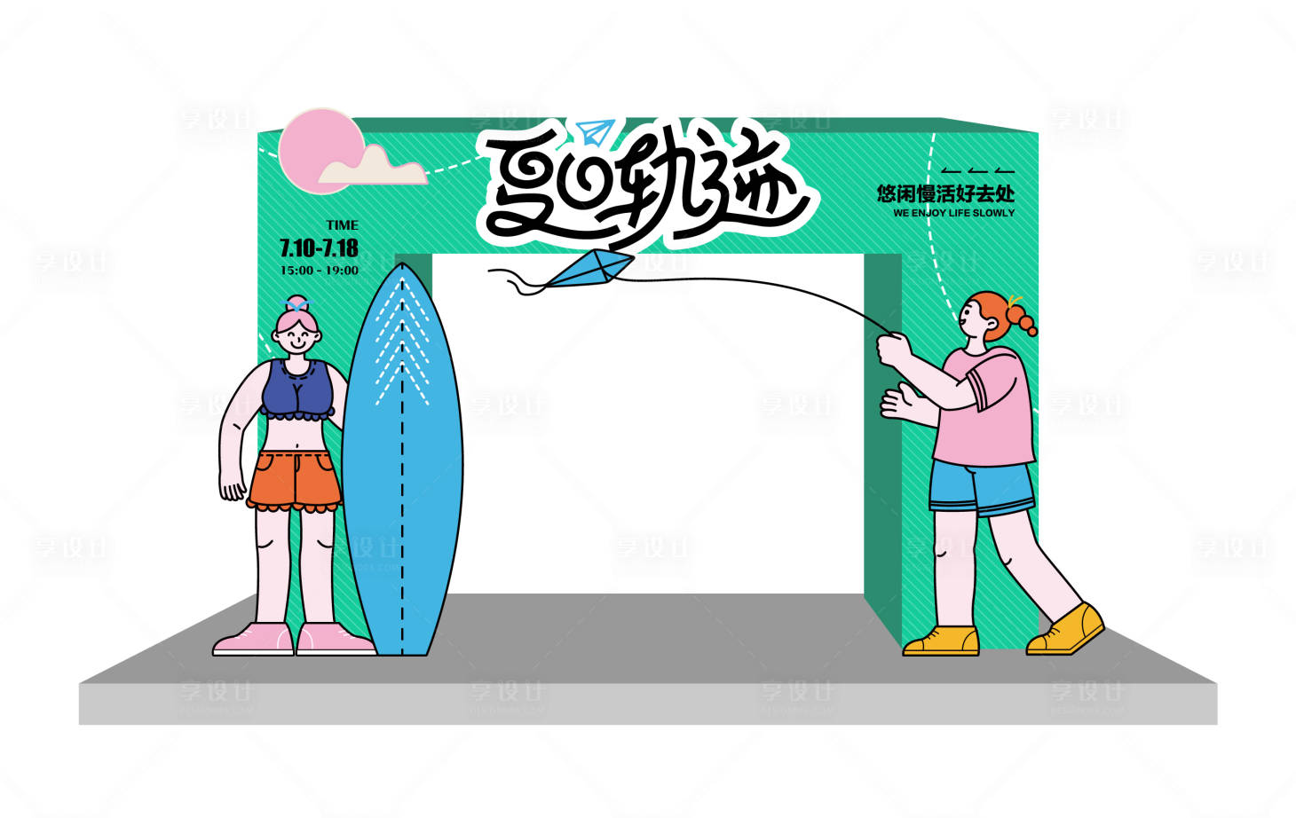 源文件下載【享設計】搜索編號：37260030405614320【夏日軌跡活動拱門】