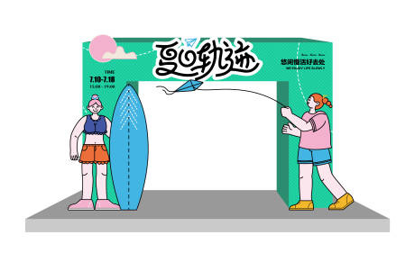 夏日轨迹活动拱门
