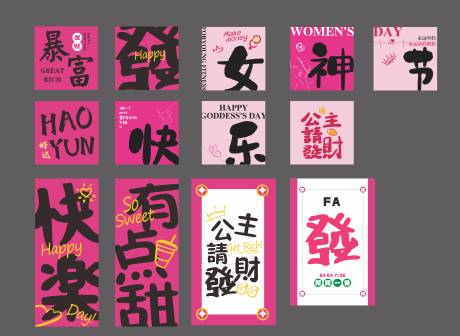 源文件下载【享设计】搜索编号：27110029937539896【女神节堆头盒子】