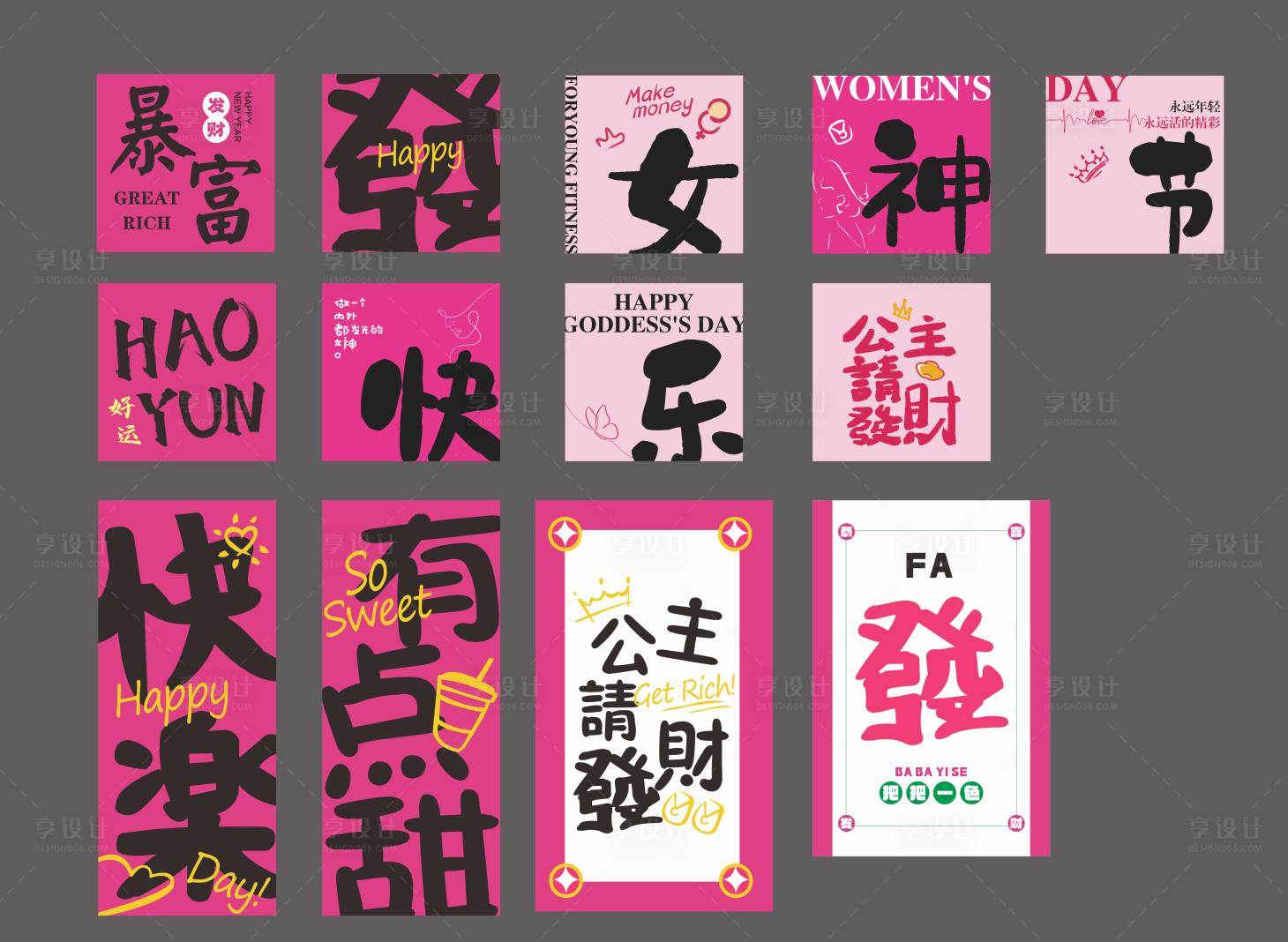 源文件下载【享设计】搜索编号：27110029937539896【女神节堆头盒子】