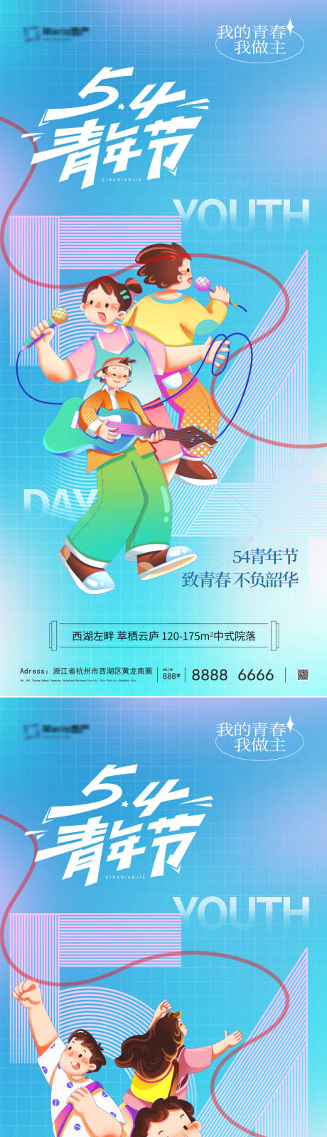 源文件下载【五四青年节海报】编号：24640030240253269