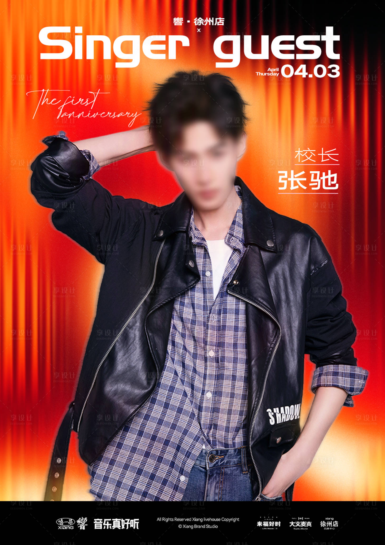 源文件下载【享设计】搜索编号：61390029967511007【酒吧嘉宾海报】