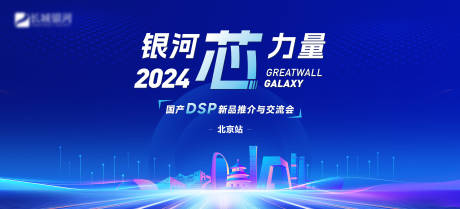 源文件下载【蓝色科技主背景板】编号：72610030248065092