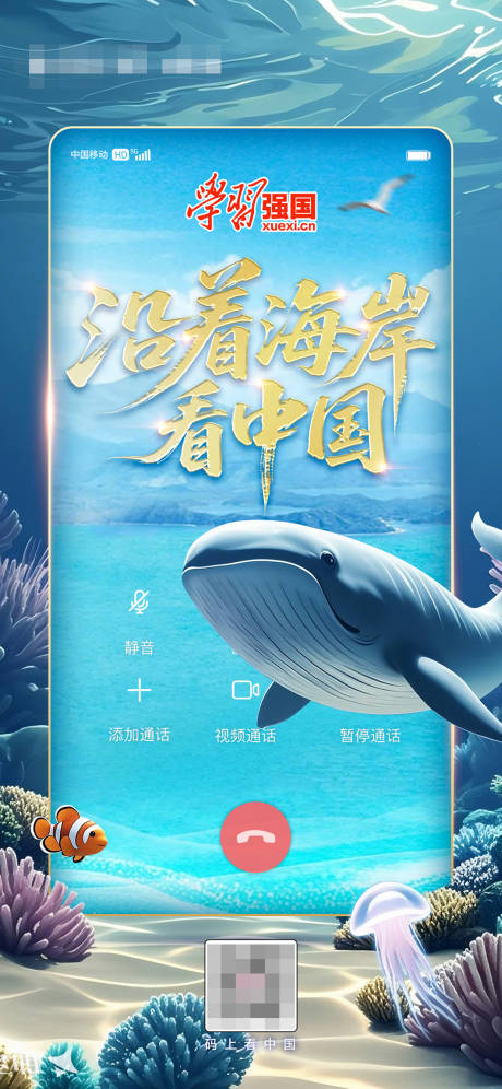 源文件下载【视频通话全面屏海报】编号：52720030445348861