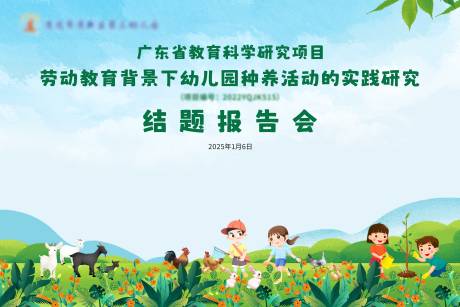 源文件下載【種養結題報告會活動展板】編號：28090030375666688