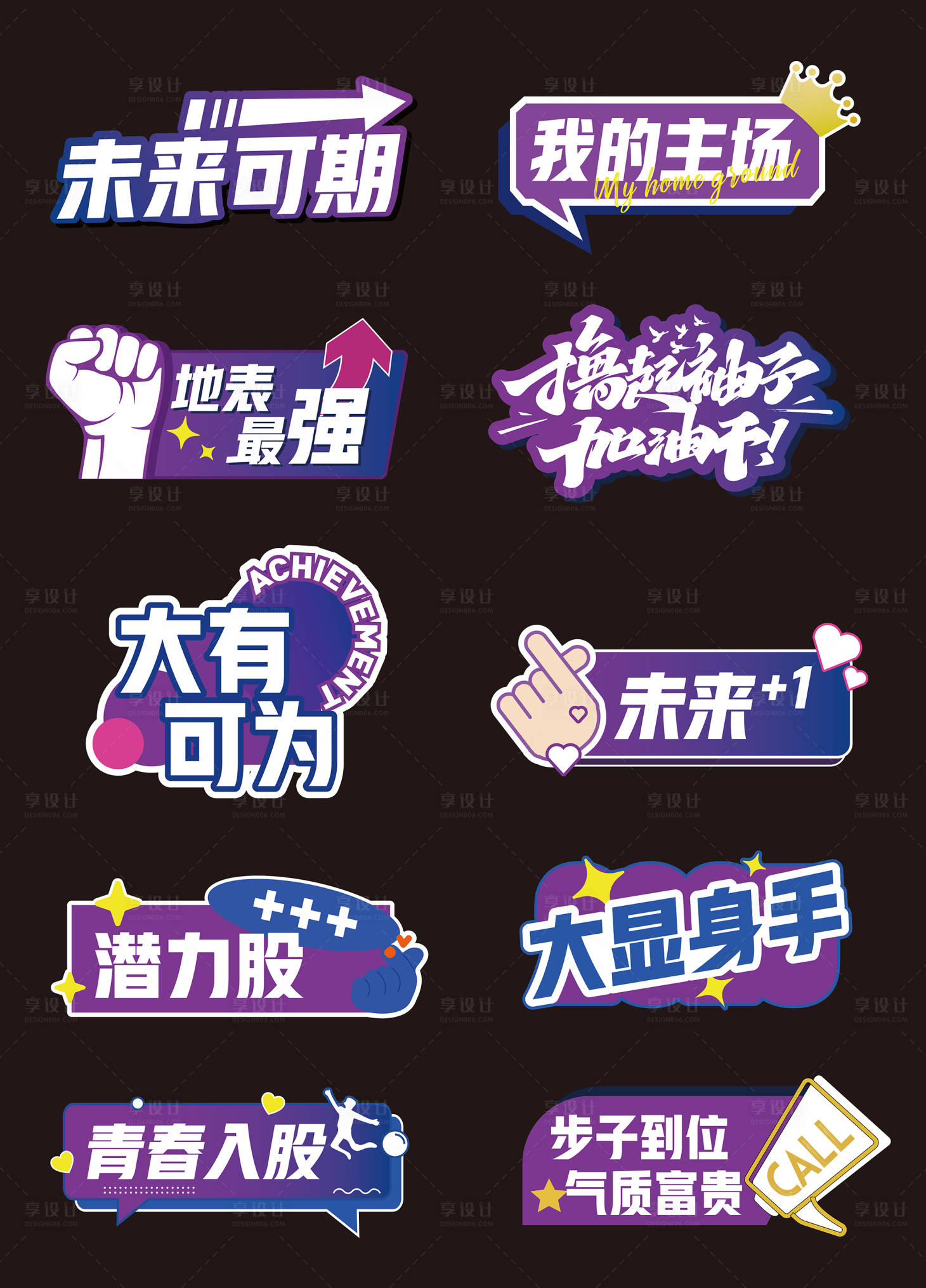源文件下载【享设计】搜索编号：84030030467026092【企业会议手举牌】
