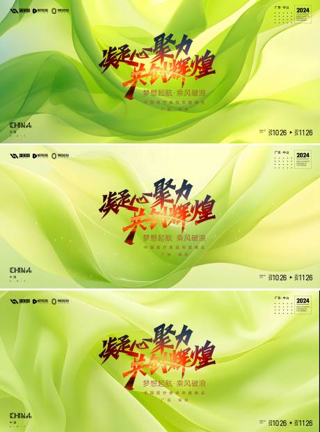 源文件下载【会议  活动背景板】编号：11070030300473424